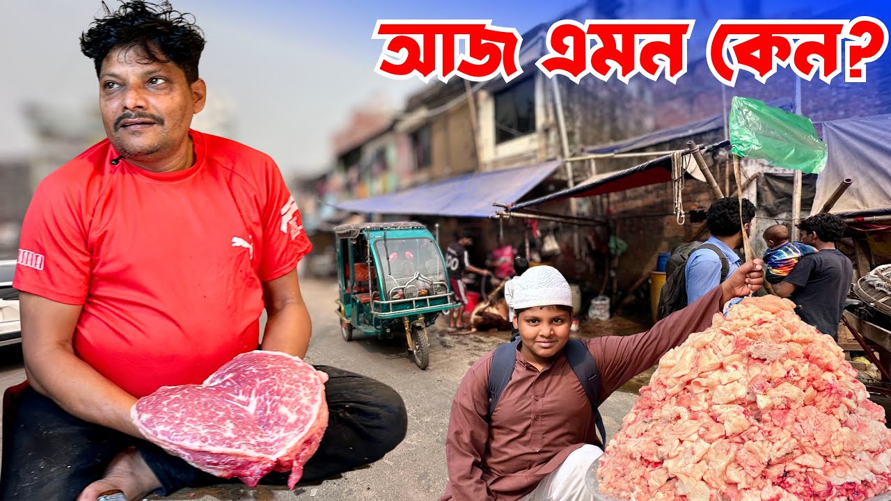 মিরপুর ১১ এ ৮০০ টাকায় ধুম বিক্রি! 😱 | Akram Vai Allahor Daan | Beef & Buffalo Price BD