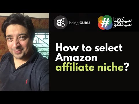 #67 DM Course | Amazon Affiliate | How to select Amazon affiliate niche?