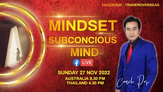 Mindset & Subconcious Mind ในการเทรด อะไรจะพาตัวนักเทรดไปสู่เป้าหมายสูงสุด