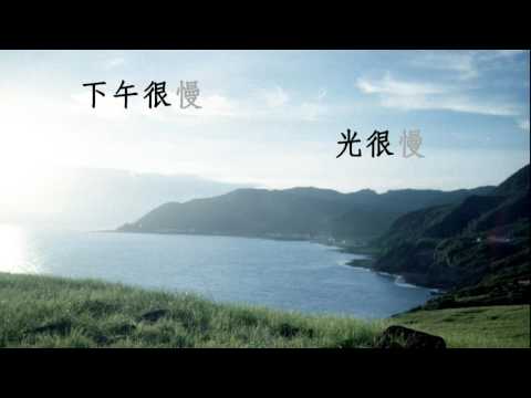 第六屆詩歌節宣傳片【慢城．陳黎】
