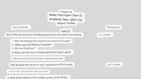#pseb #class12 History model test paper (term-2) in english
