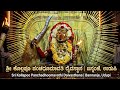 ಶ್ರೀ ಕೊಲ್ಲಪೂ ಪಂಚಧೂಮಾವತಿ ದೈವಸ್ಥಾನ | ಬನ್ನಂಜೆ, ಉಡುಪಿ 🔥🙏