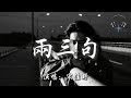 宋佳人 Mp3 Mp4 Free download