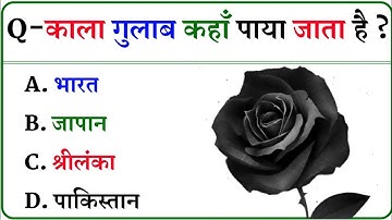 IAS इंटरव्यू में पूछे गए सवाल || UPSC INTERVIEW QUESTION AND ANSWERS