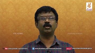 KITE VICTERS STD 5 Basic Science Class 2 (First Bell-ഫസ്റ്റ് ബെല്‍)