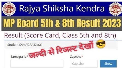 कक्षा 5वीं & 8वीं का रिजल्ट कैसे देखें MP Board Class5 and Class8 ka result kese dekhe