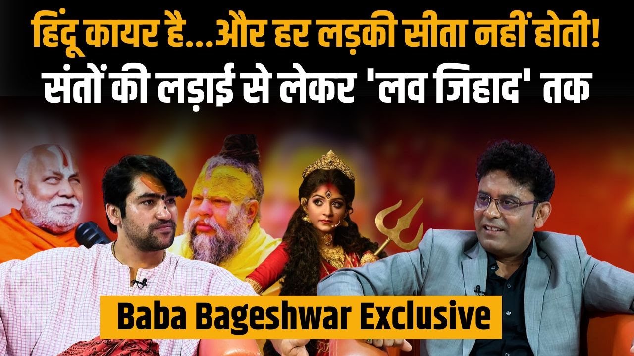 Bageshwar Baba Podcast ! Premanand जी से विवाद | Akhilesh की पर्ची और Private Jet का पूरा चिट्ठा |