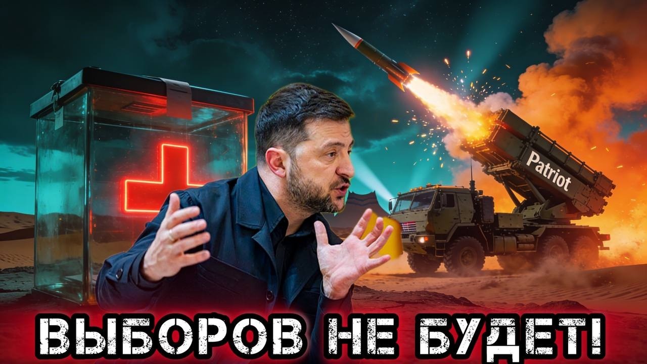 Донбасс не отдам, выборов не будет, ракет не хватит.