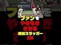 ファンをやきもきさせる現役スラッガー3選