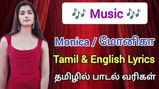 Coolie - மோனிகா/ Monica Song - Tamil & English Lyrics - New song Rajinikanth | Anirudh | Pooja Hegde chords