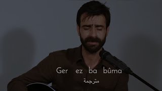 أغنية كردية مترجمة للعربية - Kul u kulîlk Resimi