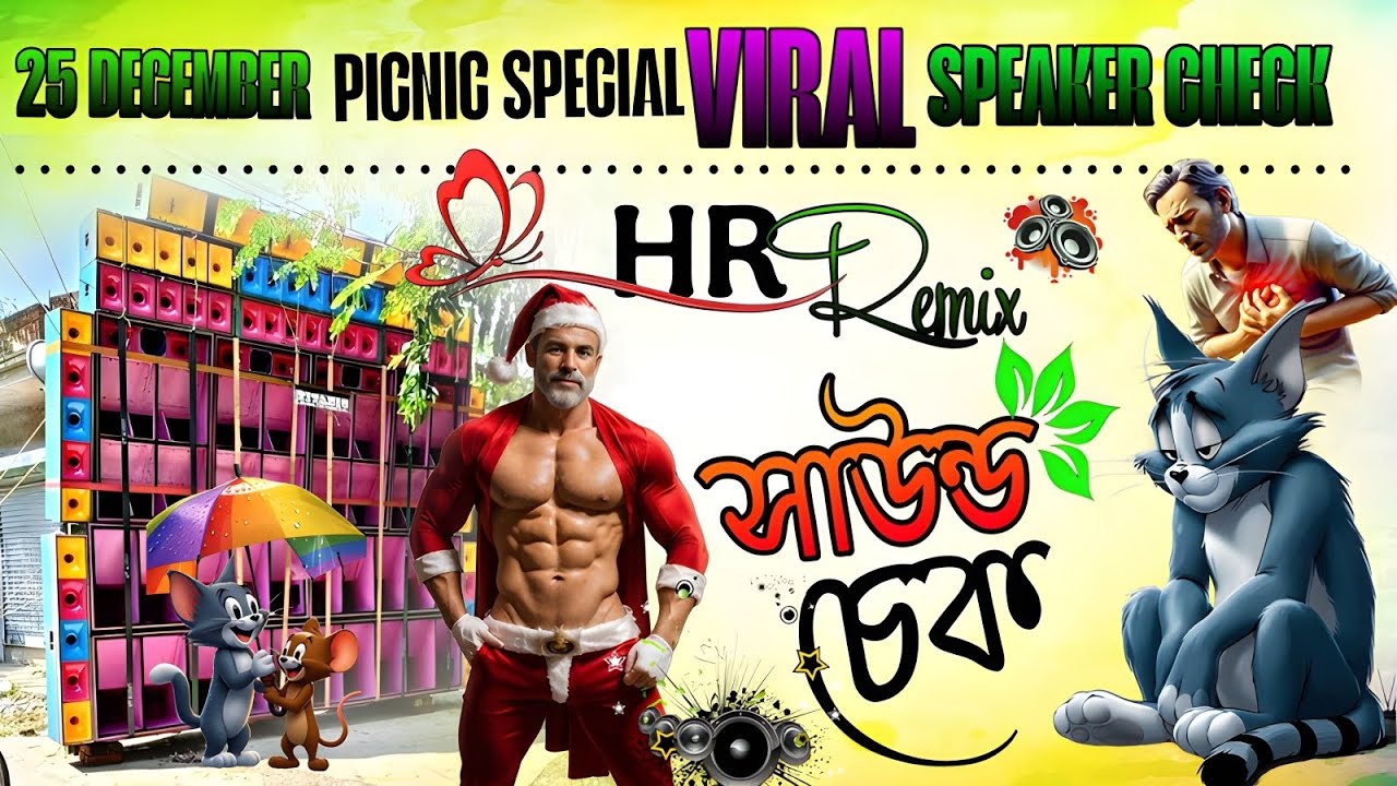 2025 KA BRAND NEW SOUND CHECK DJ REMIX 