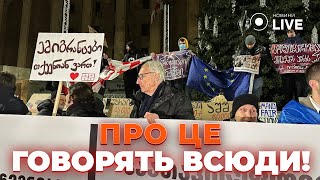🔥ЕКСТРЕНО з ГРУЗІЇ! Брат президентки на протесті! "Грузинська Мрія" готує провокації – що відомо?