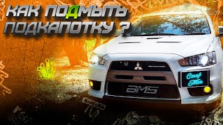 Мойка подкапотки. Туманки. Замена впуска. Evo X