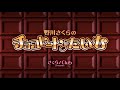 『野川さくらのチョコレート♪たいむ』無料公開版 2018-07-22 #016