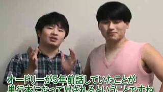 オードリーの小声トーク　六畳一間のトークライブ