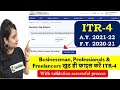 How to file Income Tax return (ITR-4) on new portal A.Y. 2021-22, How to file ITR-4 on new portal