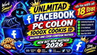 PC Clone ID Method 2026  New method 2026 | Unlimited Facebook Old ID Create | 1000x id mathod 2026🔥