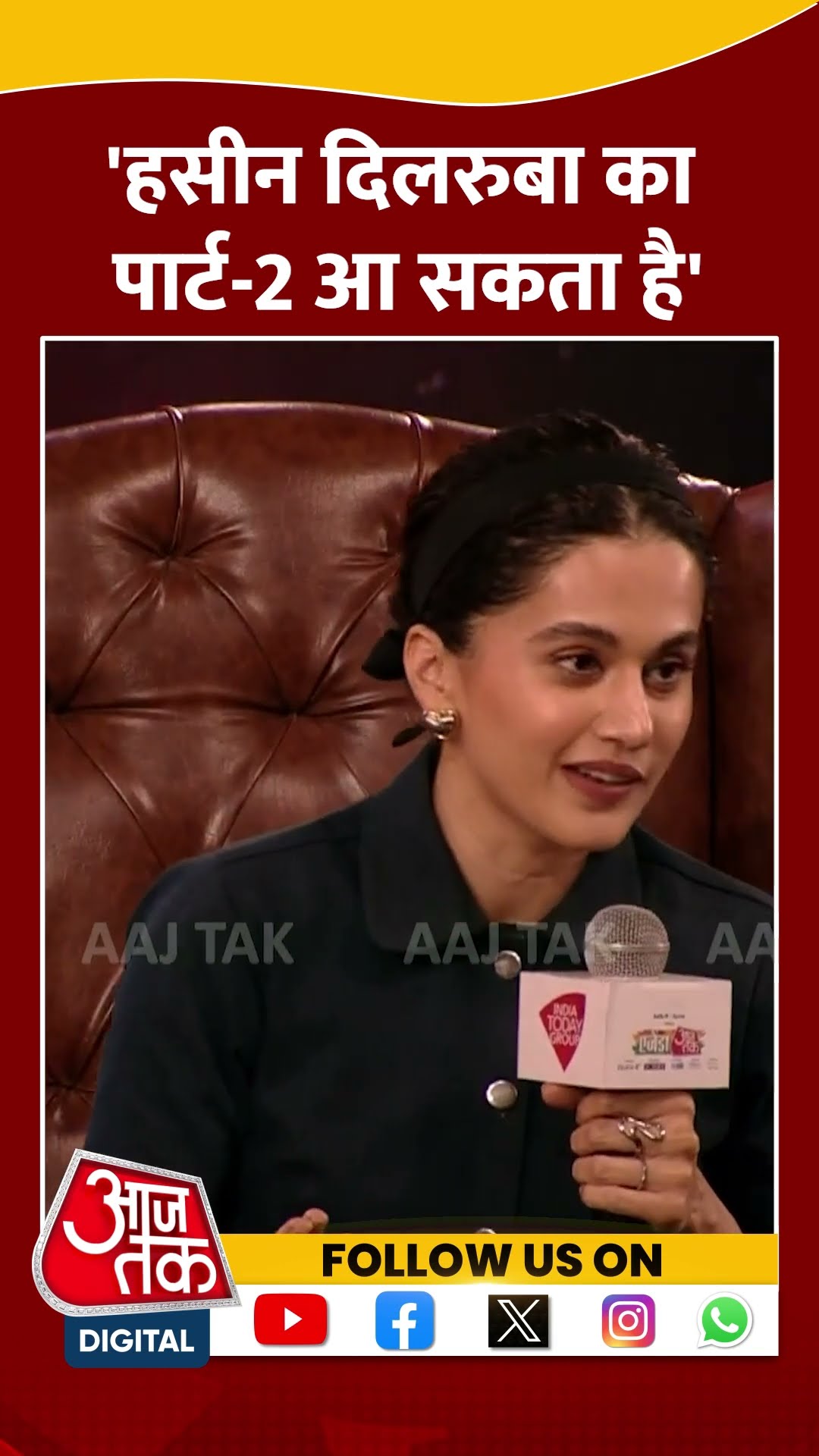 Agenda Aaj Tak 2024: हसीन दिलरुबा का पार्ट 2 आ सकता है-Taapsee Pannu #shorts #shortsvideo