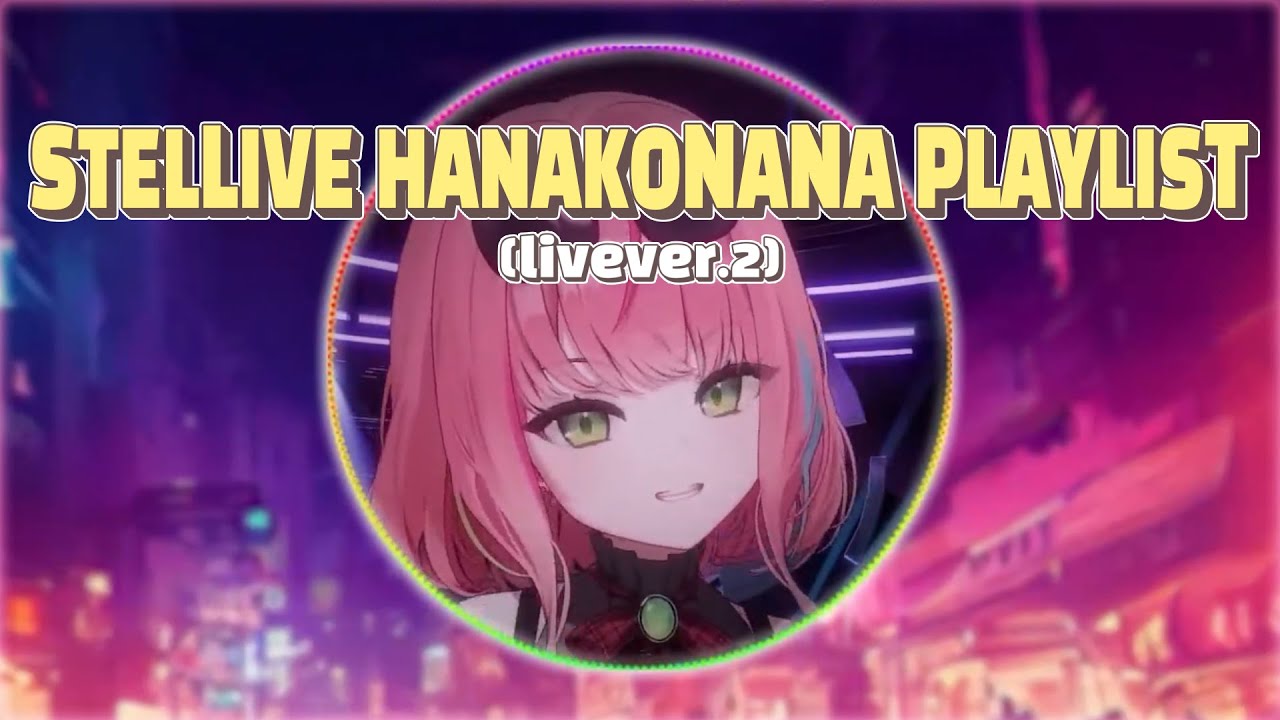 너의 색에 물들어도ㅣ스텔라이브 나나 라이브 플레이리스트2