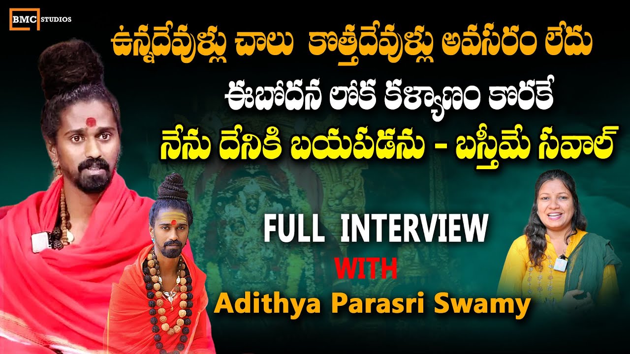 Sri Sri Adithya Parasri Swamy Full Interview | Devotional Guru Adithya Parasri Swamy | BMC Studios