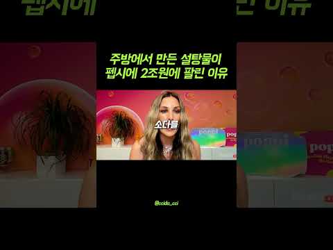 2조원에 팔린 브랜드