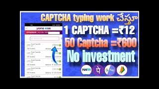 How to earn money online without investment telugu | Captcha typing work | earn money online telugu