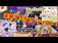 【CHUNITHM:実況】公募マップ解禁！神曲神譜面だらけの神マップ！！【ゆっくり実況】