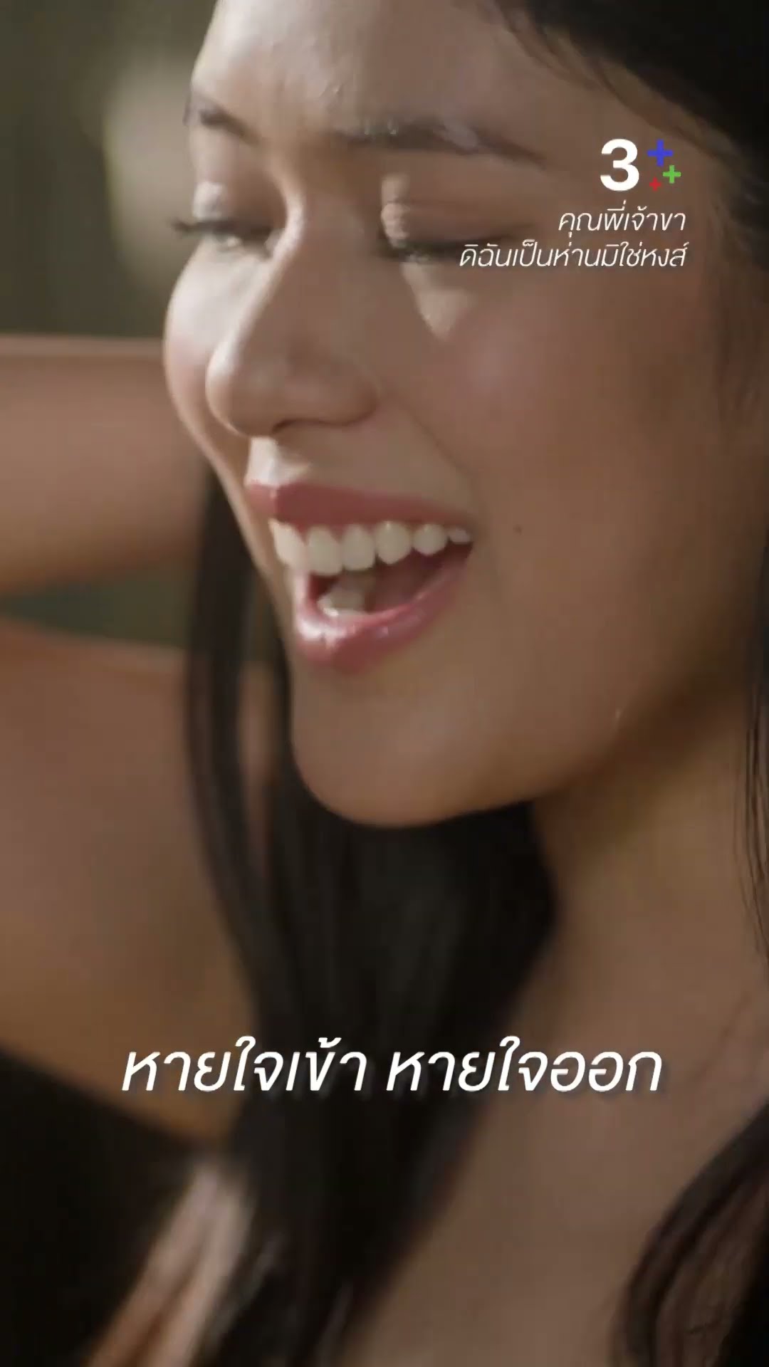 ฉันนวดให้ฟรี ไม่ต้องเสียอัฐเลย #คุณพี่เจ้าขาดิฉันเป็นห่านมิใช่หงส์ #โบว์เมลดา #ละครช่อง3