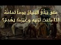 مختارات من ديوان بشار بن برد (1) - عارف حجاوي