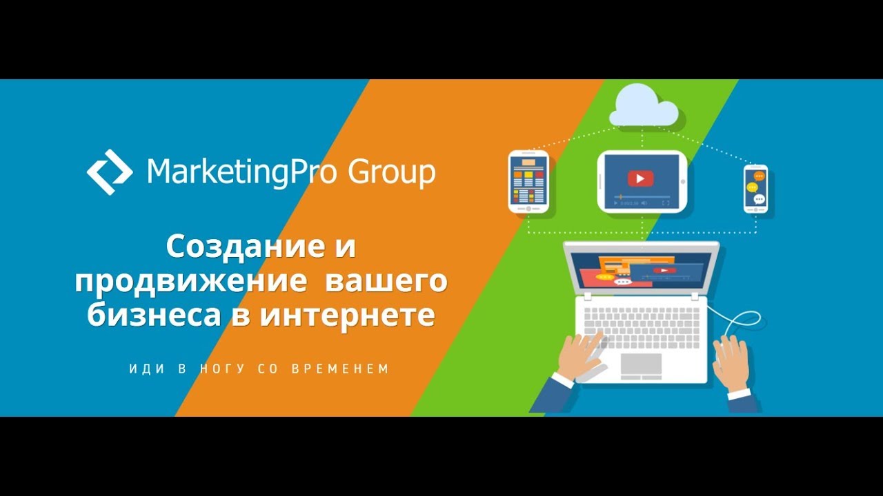MarketingPro Group in Ukraine