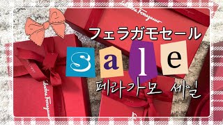 (JPN) 페라가모 세일 ⭐️ フェラガモ 40% セール ⭐️ Salvatore Ferragamo SALE