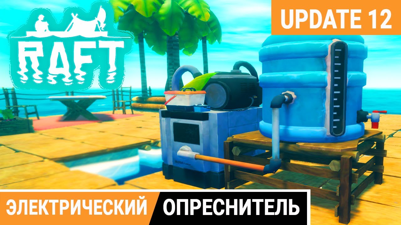 Raft мотор медленно крутится