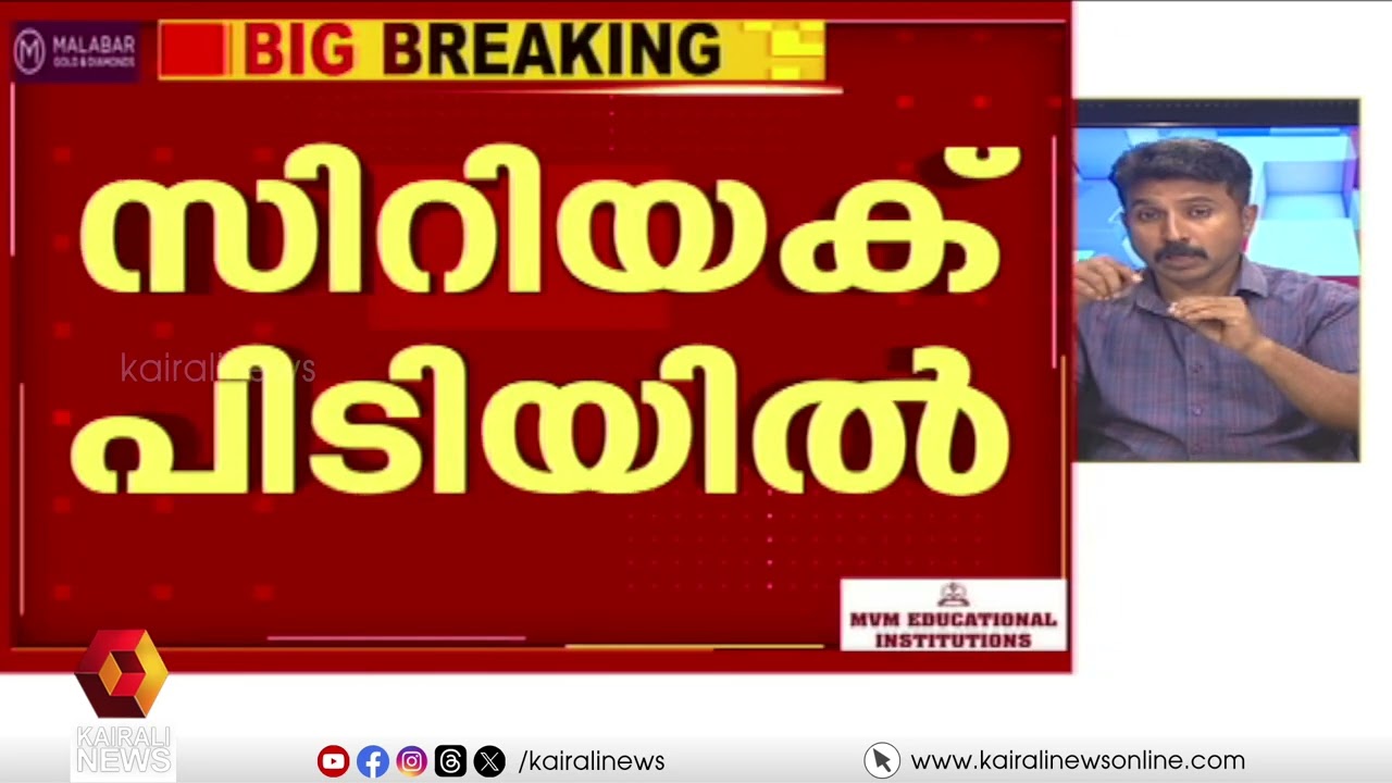 അങ്കമാലിയിലെ 19കാരിയുടെ അപകടമരണം; പ്രതി ഡോ. സിറിയക് പൊലീസ് കസ്റ്റഡിയിൽ | ANGAMALY ACCIDENT DEATH