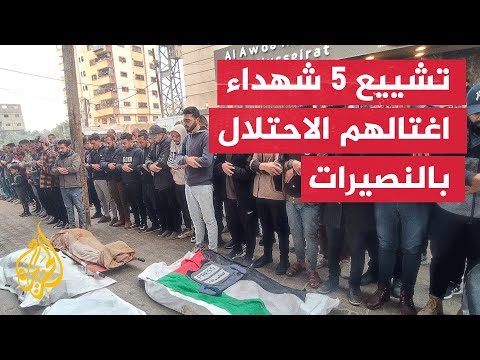 تشييع صحفي فلسطيني وشقيقه وثلاثة من أصدقائه اغتالهم الاحتلال بالنصيرات