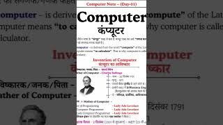 computer of definition   #computer #viral #shortvideo #history #invention