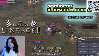 Я ЛЮБЛЮ ИГРАТЬ В ЭТУ ИГРУ LINEAGE 2