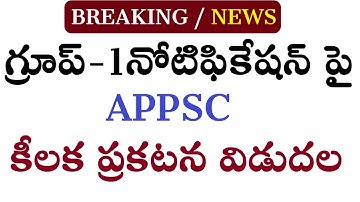 APPSC GROUP -1 NOTIFICATION UPDATES TODAY