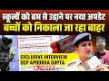 Delhi School Bomb Threat: अभी भी स्कूलों से आ रही है कॉल | DCP Apoorva Gupta