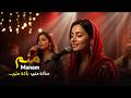 منم قوالی صوفیانه قدرتمند ساده منم باده منم Manam Traditional Sufi Qawwali 