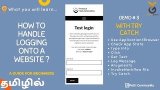 UiPath | How to handle logging onto a website? | Demo #3 with Try catch | Throw | தமிழில்
