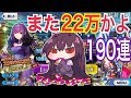 【無課金捨てた男のFate/Grand Order】3周年でスカサハスカディ当てたいのに何でなんや【FGO】