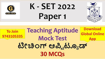 K SET 2022, Paper 1 Preparation|30 MCQs on Paper 1|K SET 2022, ಪೇಪರ್1 ತಯಾರಿ| ಪೇಪರ್ 1 ರಲ್ಲಿ 30 MCQಗಳು