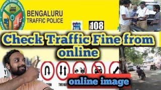 🚙Traffic Fine check from online🚦| violation details🏍| signal jump images |#trafficpolice 🚔] #traffic screenshot 3