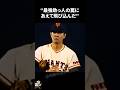 最強助っ人の罠にあえて飛び込んだ江川卓に関する雑学【プロ野球/NPB】
