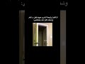 حقيقة Shorts Fyp ميشيل تيك توك ترند السعودية 