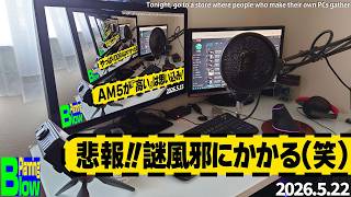 【自作好き】雑談する酒飲み自作er【パソコン好き】