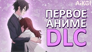 видео: Хоримия: Кусочки - это DLC к Аниме картинка: Хоримия: Кусочки - это DLC к Аниме