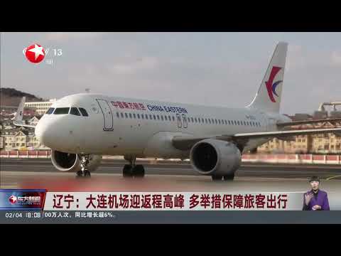 国务院关税税则委员会:对原产于美国的部分进口商品加征关税 自2025年2月10日起实施|南部战区空军位黄岩岛空域进行例行巡航|重逢2025 中国F1第一人周冠宇:故事未完待续 #东方新闻 #news Episode cover
