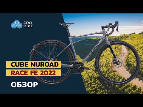 Видео: Преглед на велосипеди Cube Nuroad WS 2019